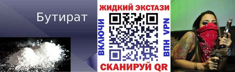 дарк нет формула Галич Бутират оксибутират наркотики