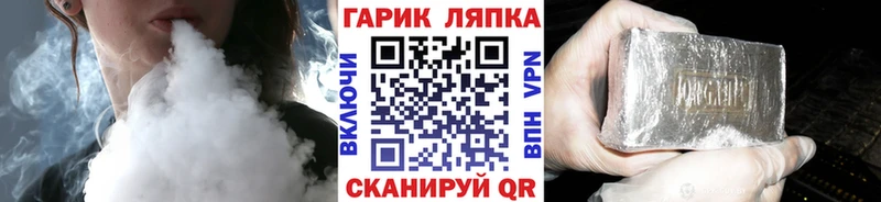 ГАШ hashish  OMG ссылки  Галич 