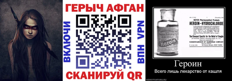 купить закладку  блэк спрут как войти  ГЕРОИН Афган  Галич 