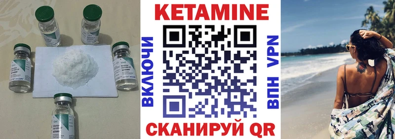 Кетамин VHQ  Галич 