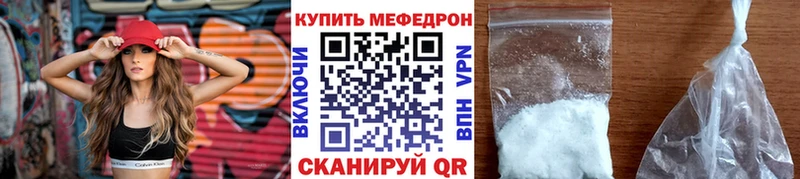 Меф мука Галич